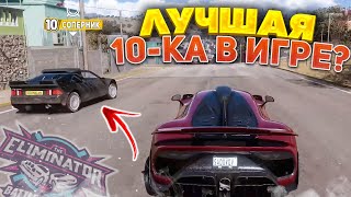 ЛУЧШАЯ МАШИНА В ГОРОД? (FORZA HORIZON 5 ELIMINATOR)