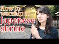 How to be friends with Japanese God / Pay a visit to a Shinto Shrine