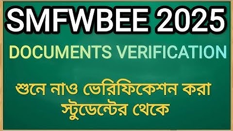 SMFWBEE 2025 DOCUMENTS VERIFICATION PFOCESS|SMFWB DOCUMENTS VERIFICATION PROCESS 2025 #smfwbee