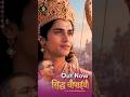 Ram Lila – सिद्ध चौपाईयाँ । Out Now #AmalaKrishnaPrabhu #ISKCON