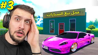 سويت اقوى متجر سيارات لامبرجيني في العالم 3#