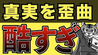 またBANされそうで怖いですが、知って下さい。【米国株投資】