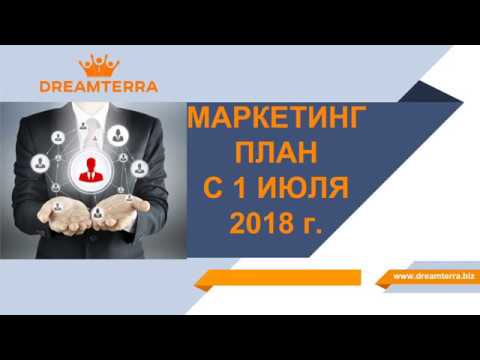 Обновленный маркетинг план