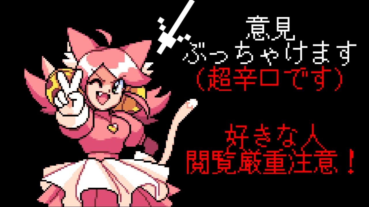 みゅうちゃん厄介オタクが"ぷんすかみゅうみゅう"と"モモちゃん"に思ったことをぶっちゃける(超辛口コメントしかしません!!)