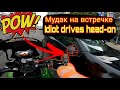 МОТО-СИТУАЦИИ #20 Мудак на встречке. Idiot drives head-on. Angry people VS BIKER #20