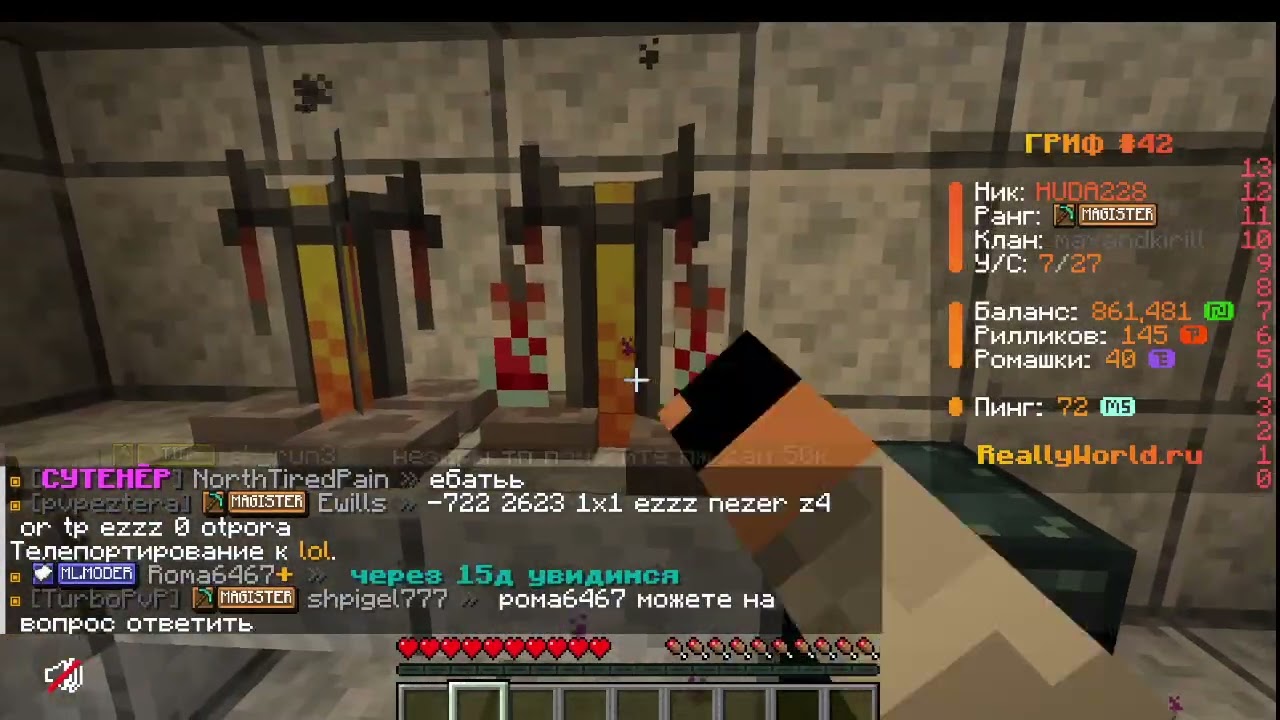 Как заработать на reallyworld легко