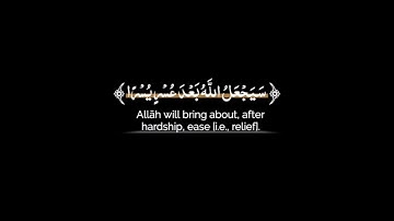 كروما شاشه سوداء قرآن كريم 🌿تلاوة من سورة الطلاق 🌿القارئ أحمد النفيس 🌿