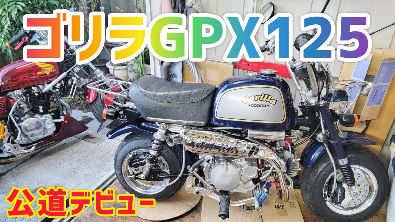 GPX125 ショート菅 GPX125 ショート菅 ワンオフ