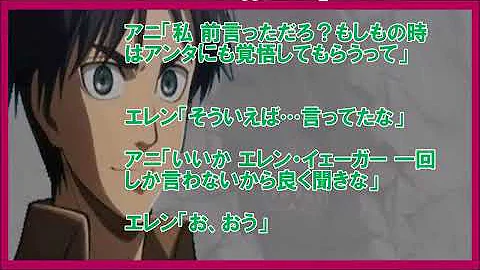 تحميل 進撃 の 巨人 アニエレ Ss