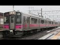 ＪＲ津軽線　蟹田駅　７０１系 の動画、YouTube動画。