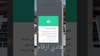 عمل رقم امريكي للواتساب 😱 برنامج textnow شرح 👇👇👇👇https://youtu.be/plvnM0gDzEg screenshot 5