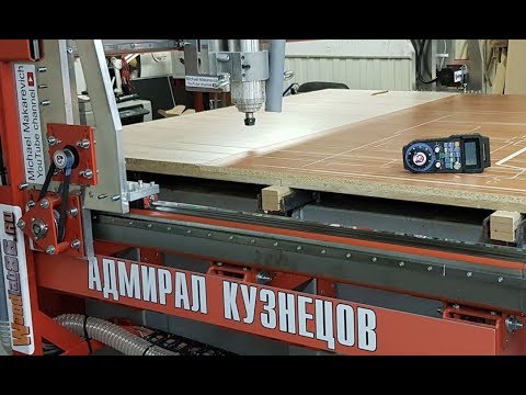 Самодельный ЧПУ Адмирал Кузнецов. Запуск. Осторожно! Мотивация!
