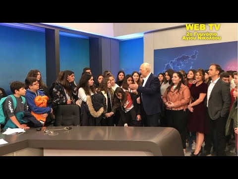 WEB TV 2ου Γυμνασίου Αγίου Νικολάου Φεβρ 2020