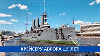 экскурсии по санкт петербургу крейсер аврора