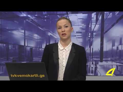 გუბერნატორი მარნეულის 6 სოფელში იმყოფებოდა 15- 03 -2018