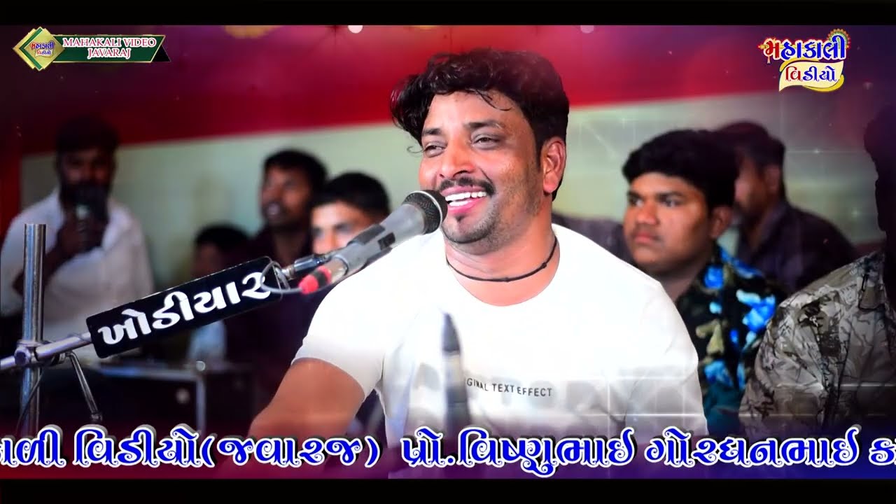 માં વિહત મેલડી મહાકાળી માતાજી ના ભૂવા ની ખમાં_સાણદીય પરીવાર_કલાકાર:-વિક્રમભાઈ કાવિઠીયા_ગામ:-સાણંદ