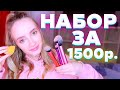 БЮДЖЕТНЫЙ Базовый Набор Кистей 🖌️ Для Новичка | Кисти для Макияжа REAL TECHNIQUES