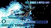 Ffxiv Oblivion 忘却の彼方 Never Let It Go Youtube