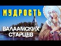 Не переживайте! Все здесь временно! -  Валаамские Старцы