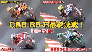 こうた君大記録なるか！？ルーキーチャンピオンある！？ST1000王者が決まる最終戦直前情報！！