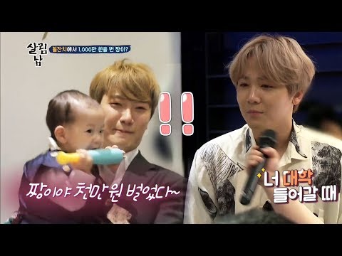 [60초 에디터Pick] 돌잔치에서 1,000만 원 번 짱이?(삼촌돈마이벌어♡) ㅣ KBS방송