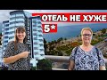 НЕ ХУЖЕ 5* ОТЕЛЯ! ШИКАРНЫЙ ВИД ИЗ НОМЕРА ДЕШЁВОГО 3* ОТЕЛЯ /The Corner Park hotel/АНТАЛИЯ