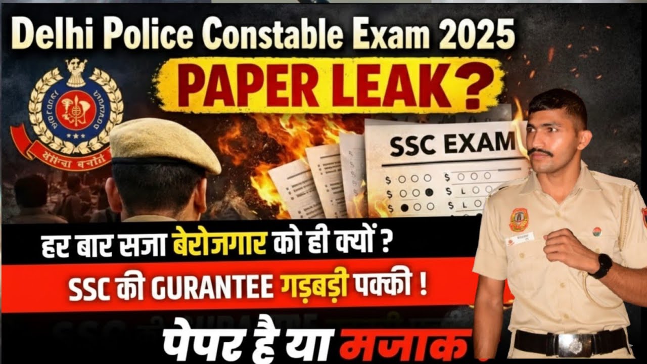 DELHI POLICE Re -EXAMINATION 😰 || Delhi Police Paper Leak 😱 ||