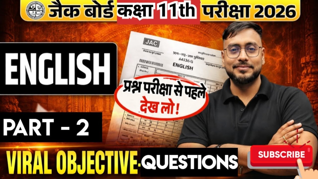 English Core Paper Leak Class 11th| JAC Board Exam 2026 Class 11th Arts English Core Paper Leak 🚀 