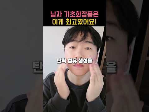 괴물스펙 남자올인원 <strong>로션</strong> 비비비577