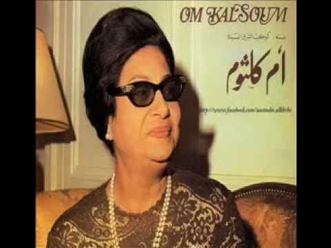 Oum Kalthoum — ام كلثوم  - الثلاثيه المقدسه  كامله  YouTube