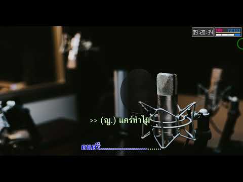 รักควายควาย - มิน เฉาก๊วย Feat. มิ้ว (Cover Midi Karaoke)