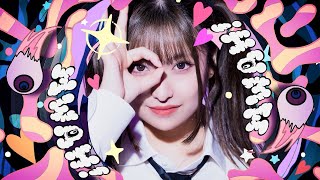 【りりり】モニタリング - DECO*27 踊ってみた【14周年】