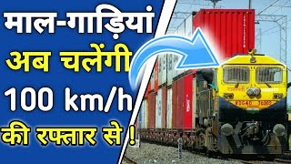 Mechanised Laying of Track by NTC in Dedicated Freight Corridor | Indian Railways | News Station