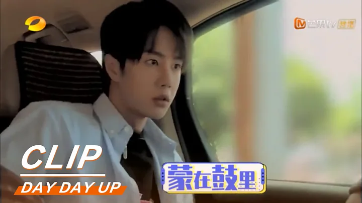 Wang Han disguised as driver Wang Yibo recognized at a glance!《天天向上》Day Day Up【MGTV English】 - DayDayNews