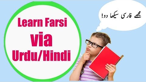 Learn Farsi via Urdu/Hindi | Lesson 1 | Farsi for beginners