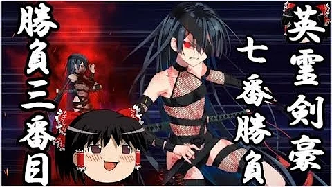 フェイト英霊剣豪パライソ