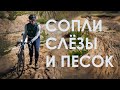 Велокросс беспощадный | Шуваловский циклокросс от Сотки