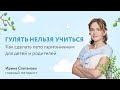 ЛЕТО: ГУЛЯТЬ НЕЛЬЗЯ УЧИТЬСЯ