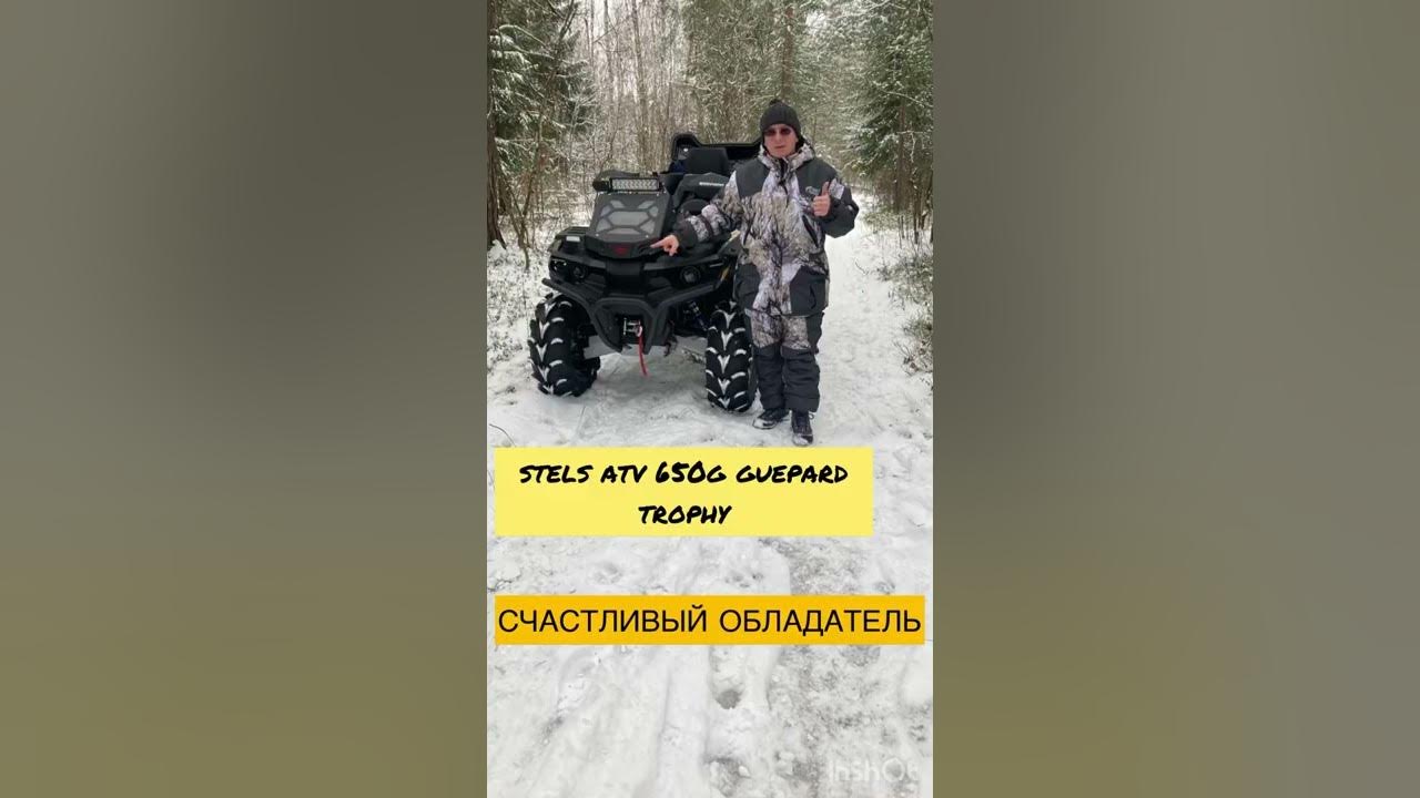 Стелс гепард 850 трофи про. Прокачиваем стелс 750. Стелс 660 27. Стелс гепард 650 серый. Двигатель на квадроцикл стелс 650 гепард.
