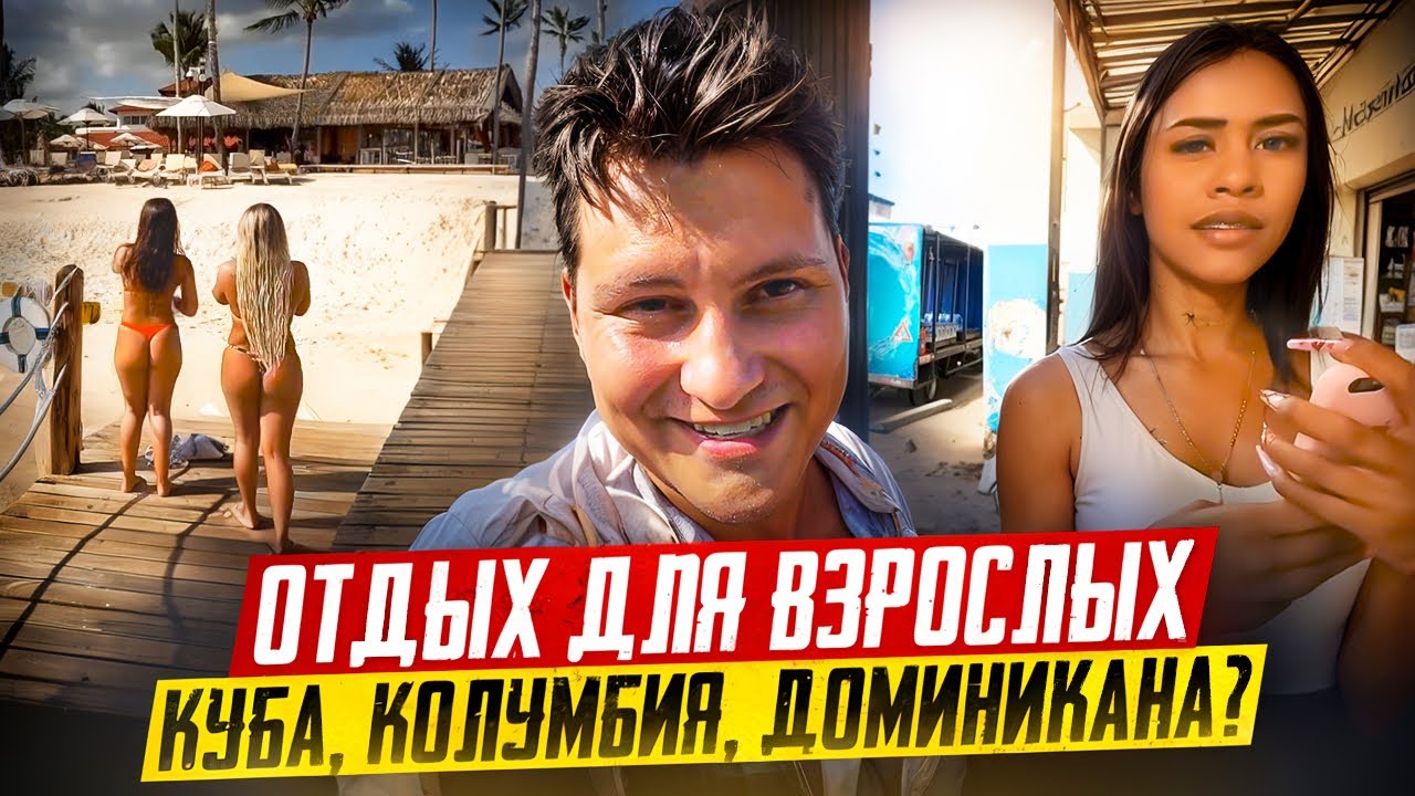 Сколько Стоит Секс На Кубе