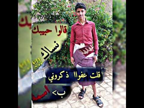 قالو حبيبك نساك قلت عفواا ذكروني با اسمه