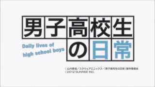 Video-Miniaturansicht von „Danshi Koukousei No Nichijou (Daily Life Of Highschool Boys) - Jingle“