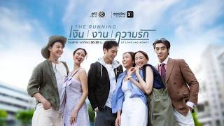 The Running of Love and Money Ep 17 (Eng Sub) | เงิน งาน ความรัก