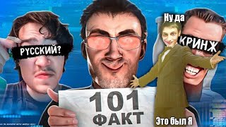 101 ФАКТ О DaFuq!Boom! - Создателе Скибиди Туалет - Реакция на Ну жди (skibidi toilet)