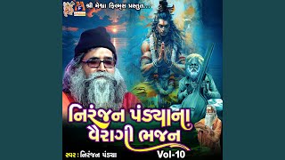 Niranjan Pandya Na Vairagi Bhajan, Vol. 10