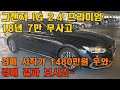 중고차 믿을수있는 대기업경매장에서 이가격이면 가능합니다^^