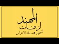 محم   ود الغيلاني   ب  وزلف سليم  ة   نجومي