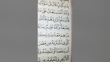 وجاءت سيارة فارسلوا واردهم فادلى دلوه قال يابشرى هذا غلام. سورة يوسف قراءة جميلة الشيخ صلاح ابو خاطر