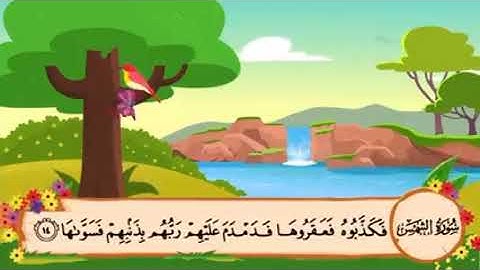 سورة الشمس ١١-١٥ للأطفال المصحف المعلم