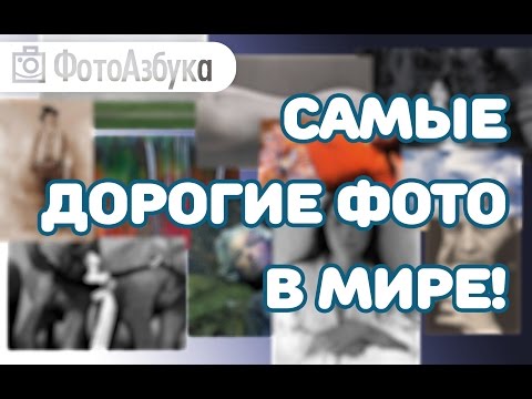 Видео: Как да нарисувате красиви снимки